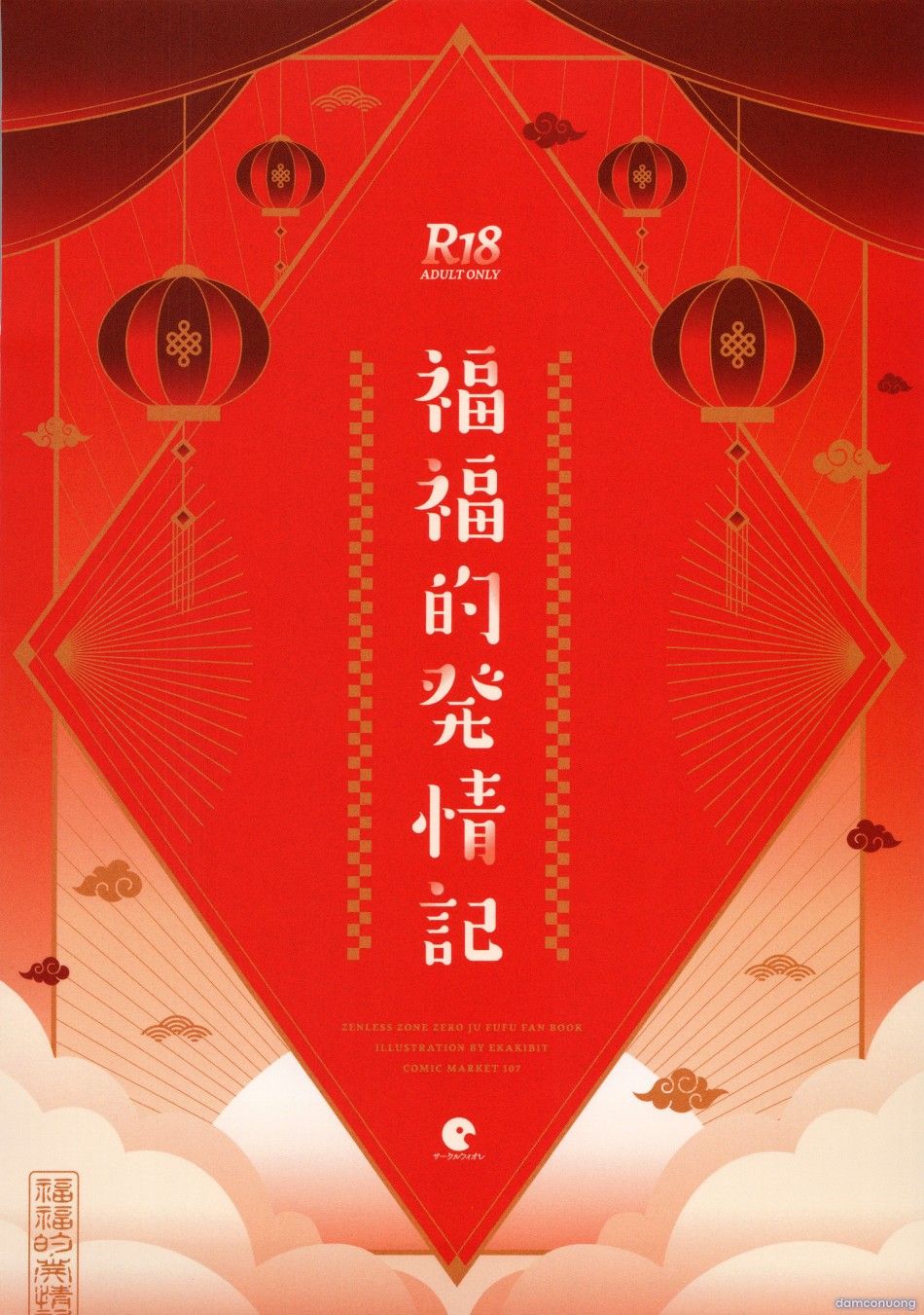 đọc truyện Câu Chuyện Nứng Lul Của Fufu Chương 0 ảnh 32 tại Thiên Thai Truyện