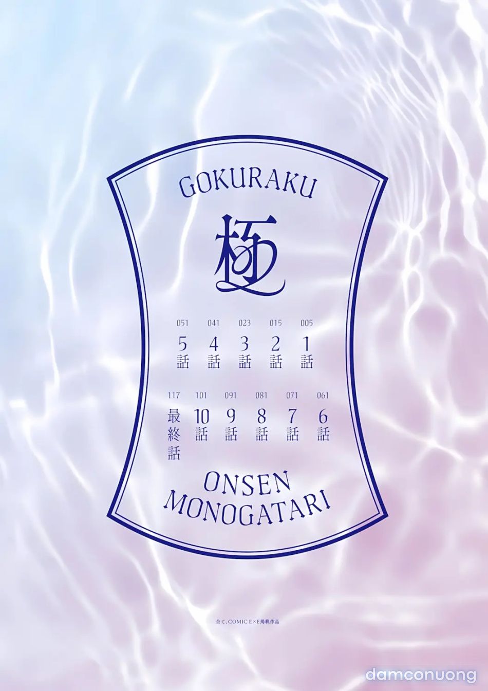 đọc truyện Câu Chuyện Suối Nước Nóng Cực Lạc Chương 1 ảnh 3 tại Thiên Thai Truyện