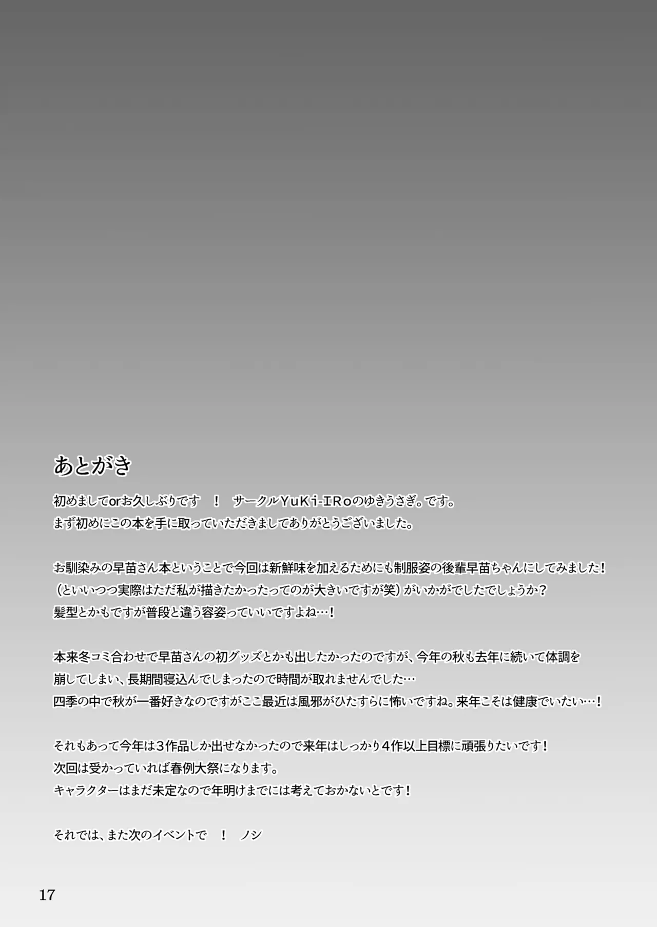 đọc truyện Câu Chuyện Về Cosplayer Nổi Tiếng Trên Sns Rủ Tôi "ăn Chơi" Bí Mật. Chương Sex Ở Buổi Tiệc Phụ Bí Mật Chương 1 ảnh 17 tại Thiên Thai Truyện