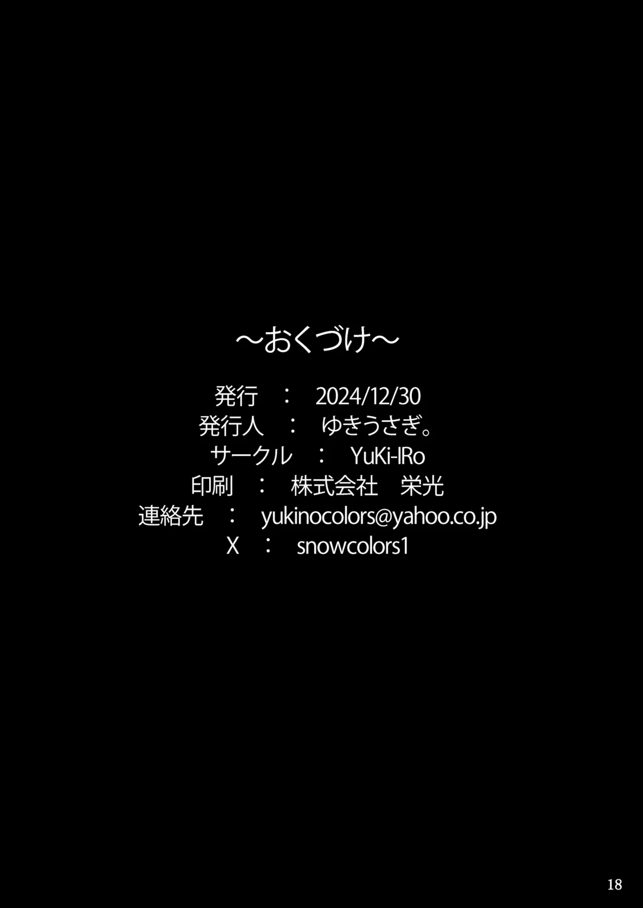 đọc truyện Câu Chuyện Về Cosplayer Nổi Tiếng Trên Sns Rủ Tôi "ăn Chơi" Bí Mật. Chương Sex Ở Buổi Tiệc Phụ Bí Mật Chương 1 ảnh 18 tại Thiên Thai Truyện