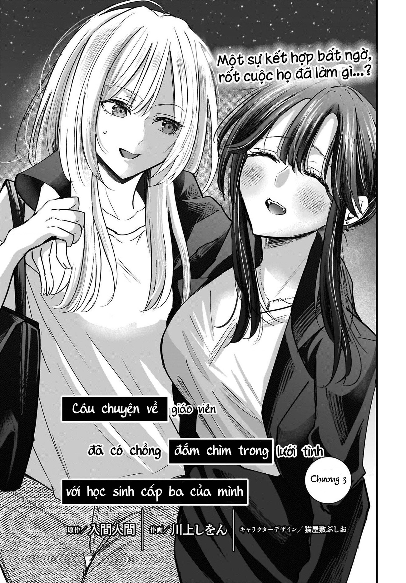 đọc truyện Câu Chuyện Về Giáo Viên Đã Có Chồng Đắm Chìm Trong Lưới Tình Với Học Sinh Cấp Ba Của Mình Chương 3 ảnh 4 tại Thiên Thai Truyện