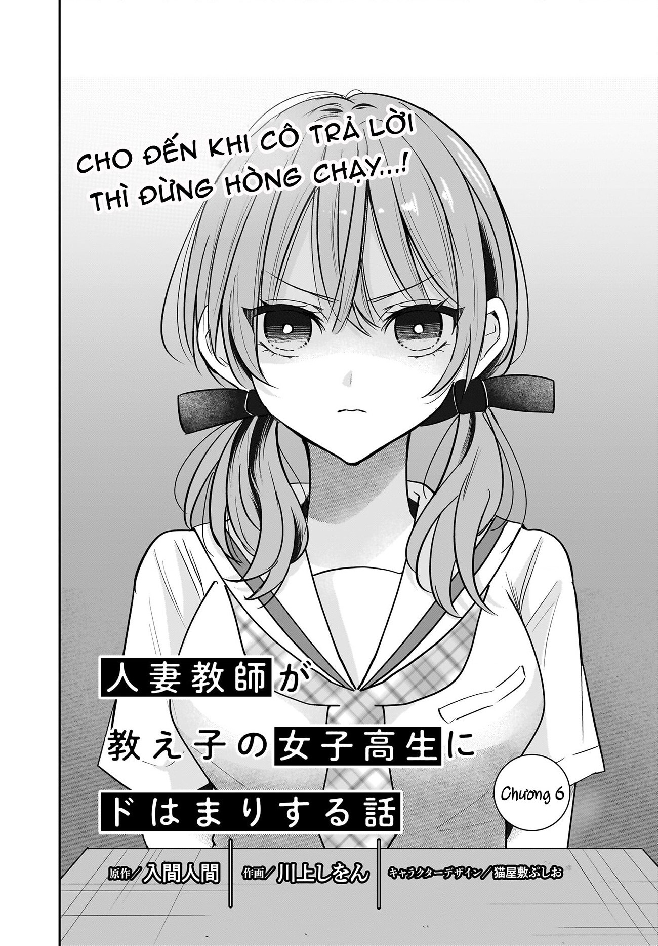 đọc truyện Câu Chuyện Về Giáo Viên Đã Có Chồng Đắm Chìm Trong Lưới Tình Với Học Sinh Cấp Ba Của Mình Chương 6 ảnh 2 tại Thiên Thai Truyện