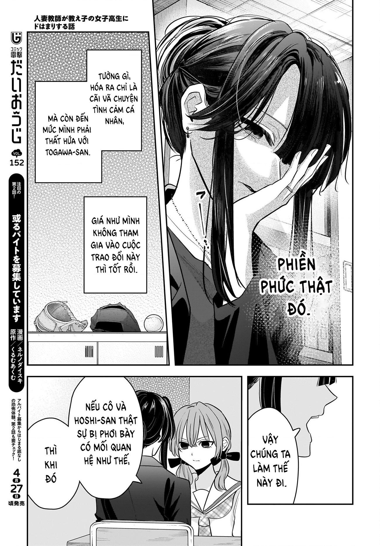 đọc truyện Câu Chuyện Về Giáo Viên Đã Có Chồng Đắm Chìm Trong Lưới Tình Với Học Sinh Cấp Ba Của Mình Chương 6 ảnh 18 tại Thiên Thai Truyện