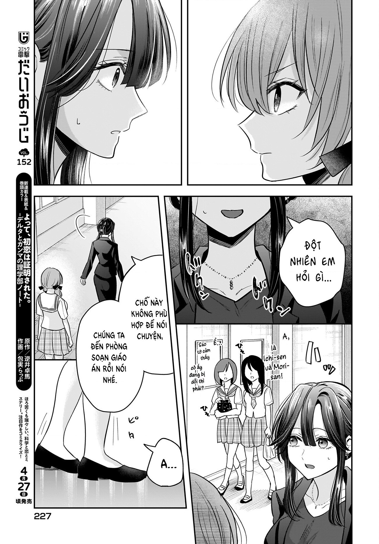 đọc truyện Câu Chuyện Về Giáo Viên Đã Có Chồng Đắm Chìm Trong Lưới Tình Với Học Sinh Cấp Ba Của Mình Chương 6 ảnh 4 tại Thiên Thai Truyện