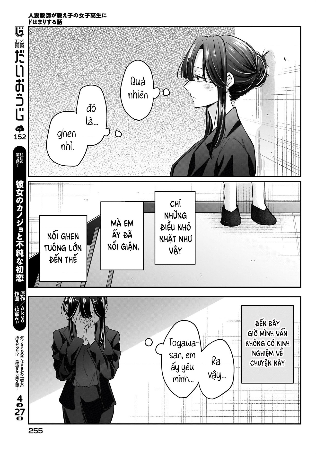 đọc truyện Câu Chuyện Về Giáo Viên Đã Có Chồng Đắm Chìm Trong Lưới Tình Với Học Sinh Cấp Ba Của Mình Chương 6 ảnh 32 tại Thiên Thai Truyện