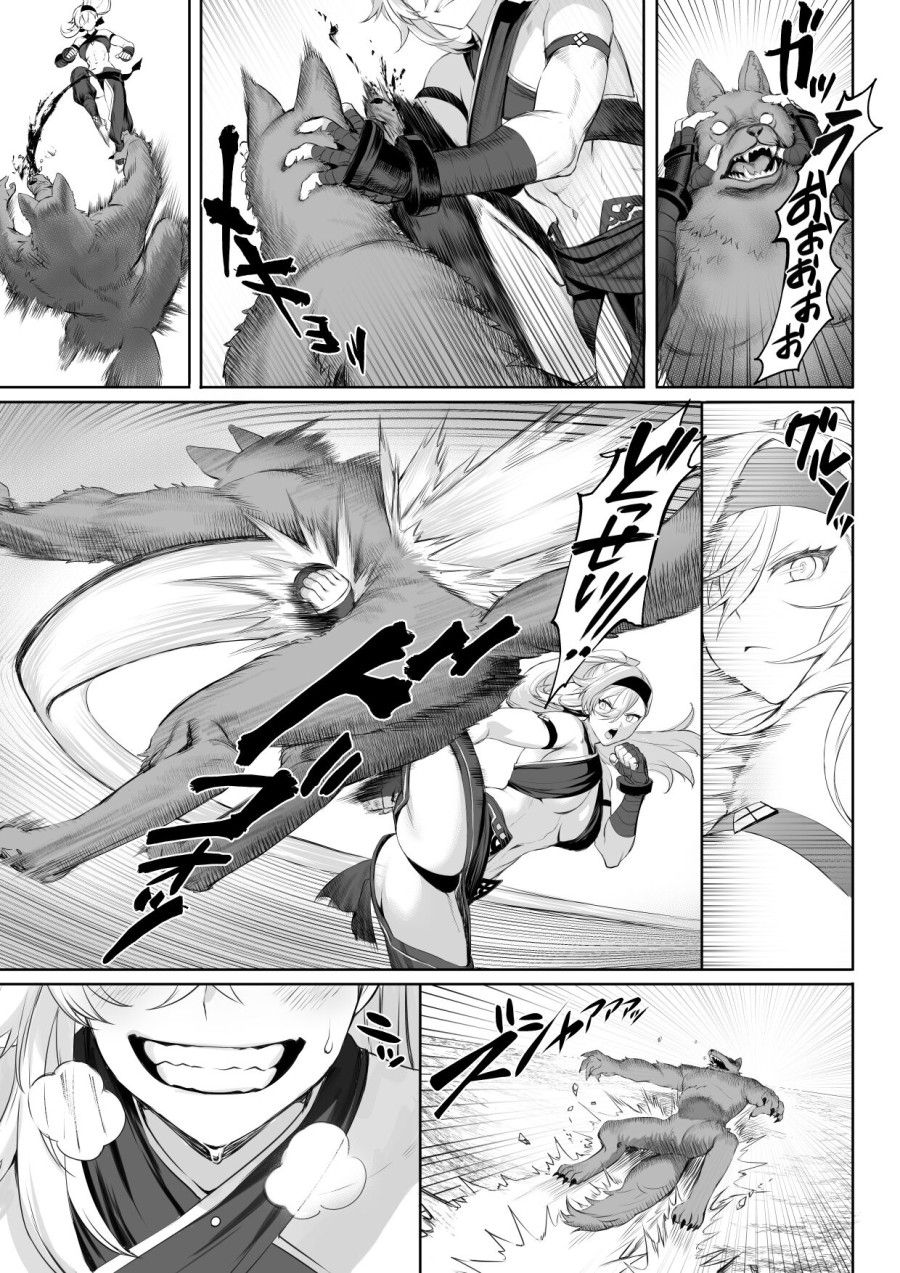 Câu Chuyện Về Những Valkyrie! ~nữ Phù Thuỷ~ Chương 0 page 18 - Giả Dược
