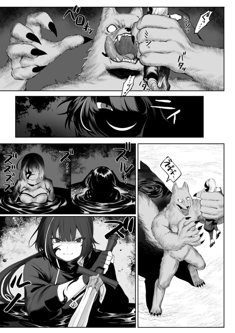 Câu Chuyện Về Những Valkyrie! ~nữ Phù Thuỷ~ Chương 0 page 20 - Giả Dược