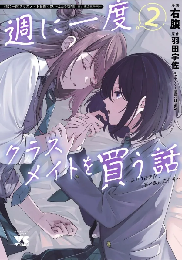 Câu Chuyện Về Việc Mua Bạn Cùng Lớp Mỗi Tuần: 5.000 Yên Để Có Cớ Dành Thời Gian Cho Nhau.