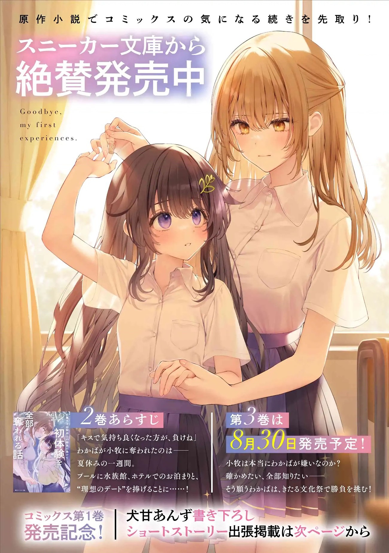 đọc truyện Câu Chuyện Về Việc Tôi Thua Trận Cá Cược Trước Người Bạn Thời Thơ Ấu Và Bị Lấy Đi Lần Đầu Chương 7.5 ảnh 7 tại Thiên Thai Truyện