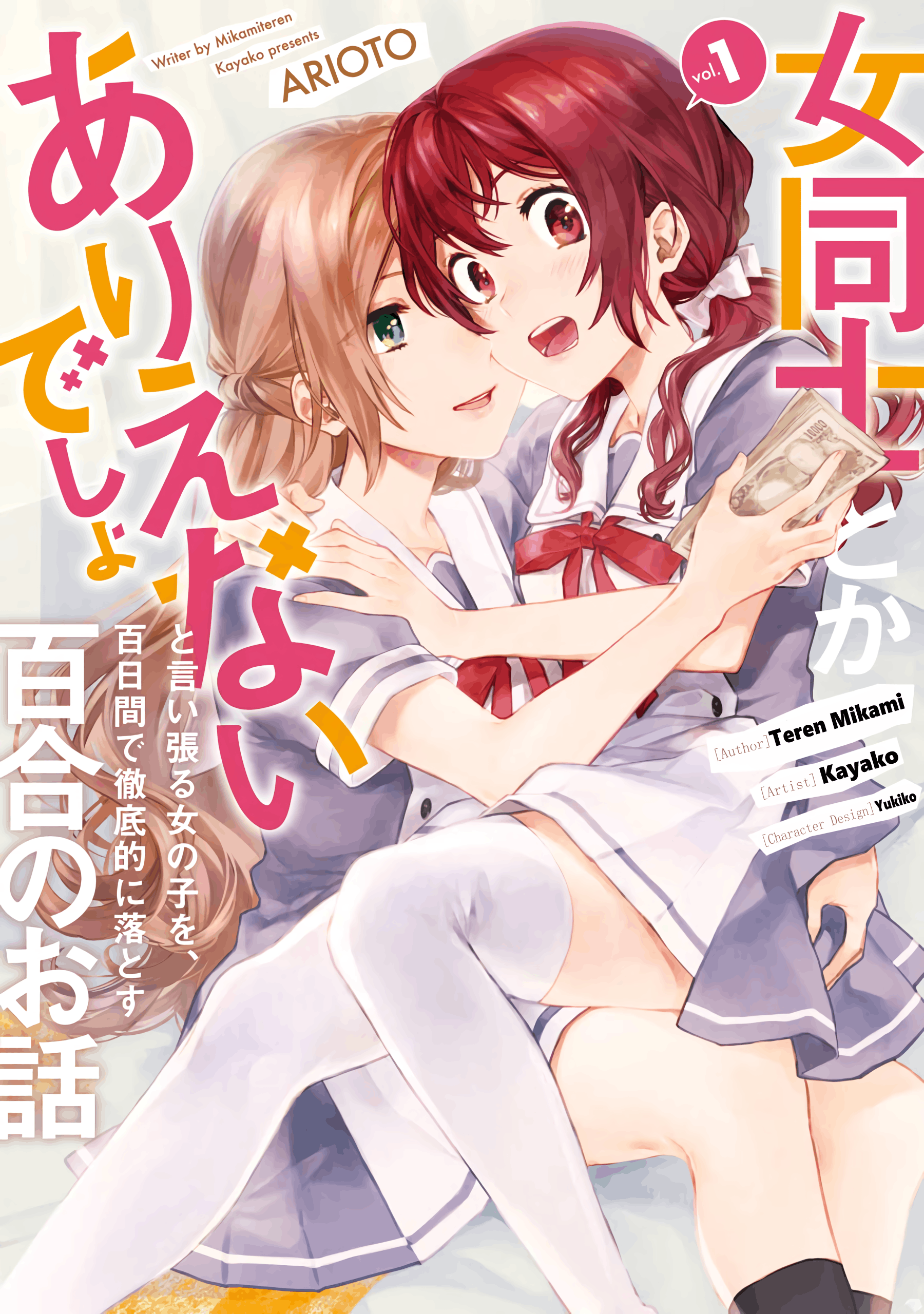 đọc truyện Câu Chuyện Yuri Về Một Thiếu Nữ Khăng Khăng Rằng: "hai Cô Gái Yêu Nhau Là Điều Bất Khả Thi Mà!" Hoàn Toàn Đổ Gục Trong 100 Ngày! Chương 1 ảnh 2 tại Thiên Thai Truyện