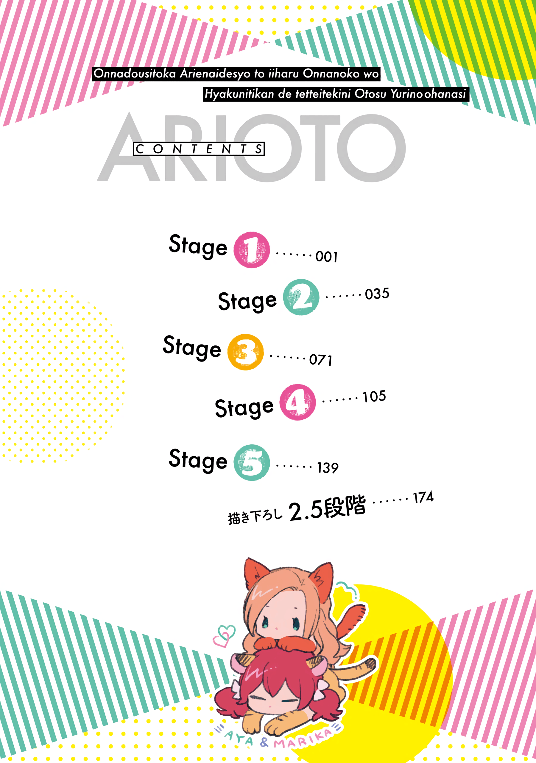 đọc truyện Câu Chuyện Yuri Về Một Thiếu Nữ Khăng Khăng Rằng: "hai Cô Gái Yêu Nhau Là Điều Bất Khả Thi Mà!" Hoàn Toàn Đổ Gục Trong 100 Ngày! Chương 1 ảnh 7 tại Thiên Thai Truyện