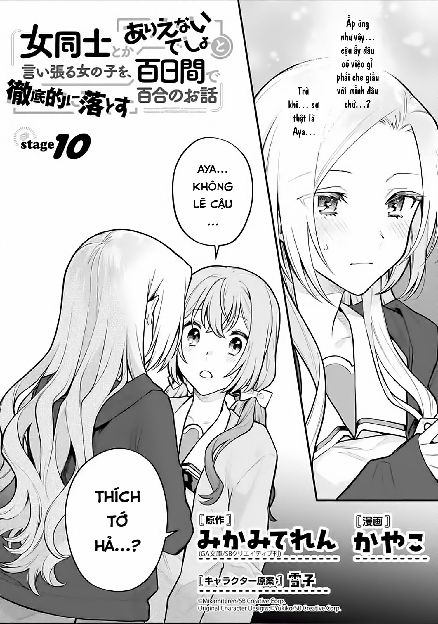 đọc truyện Câu Chuyện Yuri Về Một Thiếu Nữ Khăng Khăng Rằng: "hai Cô Gái Yêu Nhau Là Điều Bất Khả Thi Mà!" Hoàn Toàn Đổ Gục Trong 100 Ngày! Chương 10 ảnh 3 tại Thiên Thai Truyện