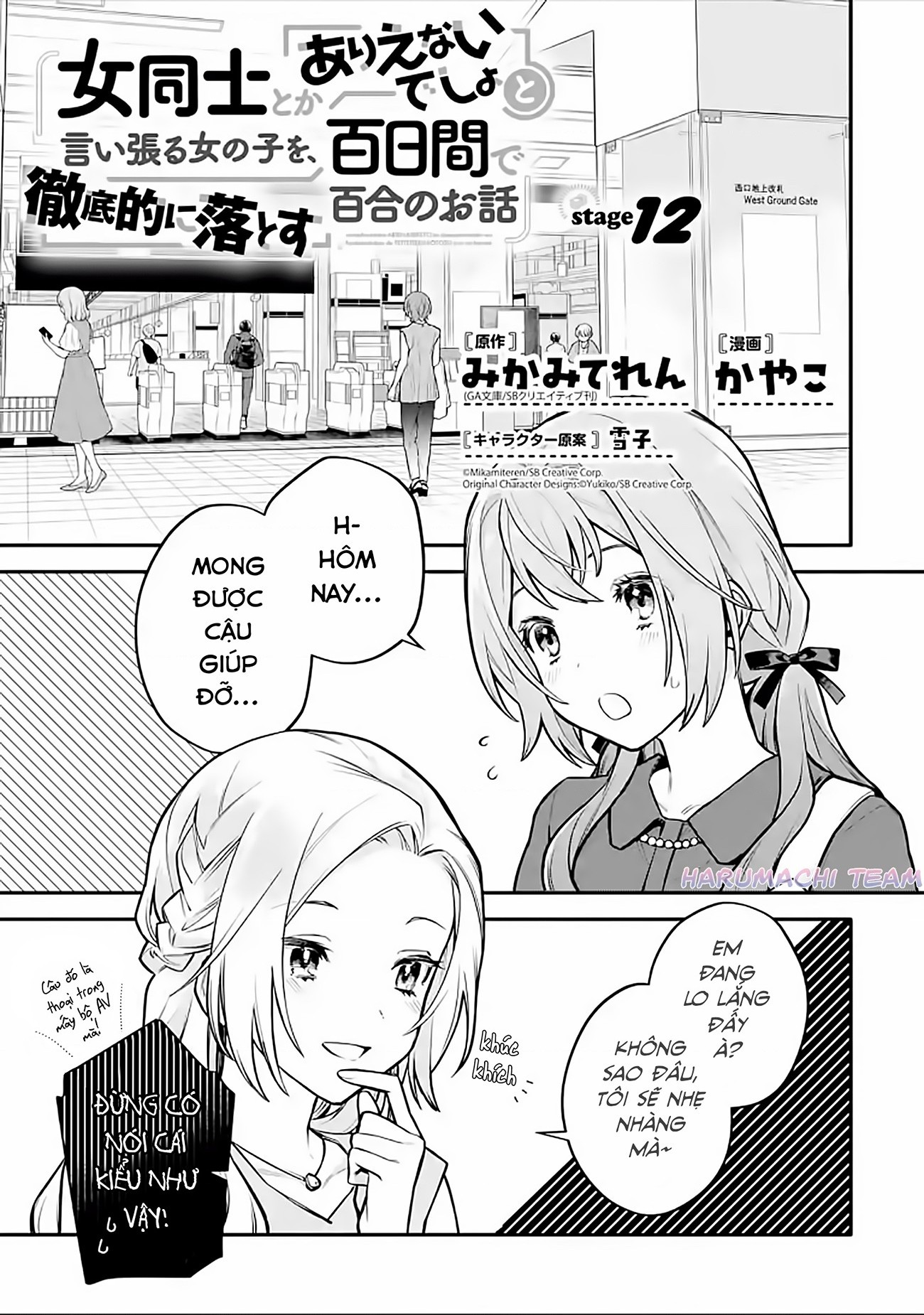 đọc truyện Câu Chuyện Yuri Về Một Thiếu Nữ Khăng Khăng Rằng: "hai Cô Gái Yêu Nhau Là Điều Bất Khả Thi Mà!" Hoàn Toàn Đổ Gục Trong 100 Ngày! Chương 12 ảnh 3 tại Thiên Thai Truyện