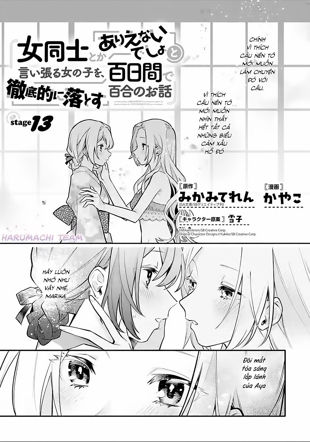 đọc truyện Câu Chuyện Yuri Về Một Thiếu Nữ Khăng Khăng Rằng: "hai Cô Gái Yêu Nhau Là Điều Bất Khả Thi Mà!" Hoàn Toàn Đổ Gục Trong 100 Ngày! Chương 13 ảnh 2 tại Thiên Thai Truyện