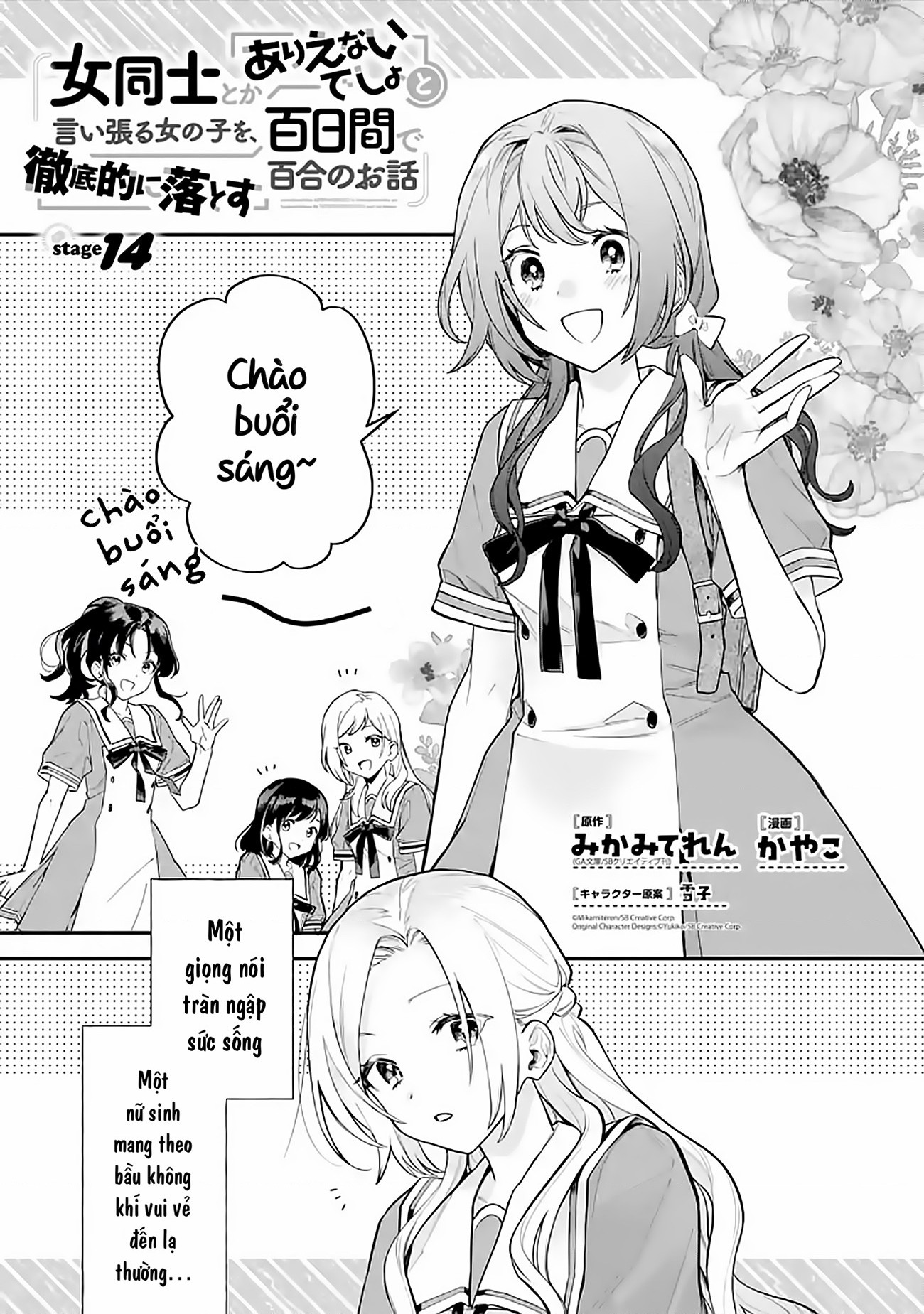 đọc truyện Câu Chuyện Yuri Về Một Thiếu Nữ Khăng Khăng Rằng: "hai Cô Gái Yêu Nhau Là Điều Bất Khả Thi Mà!" Hoàn Toàn Đổ Gục Trong 100 Ngày! Chương 14 ảnh 2 tại Thiên Thai Truyện