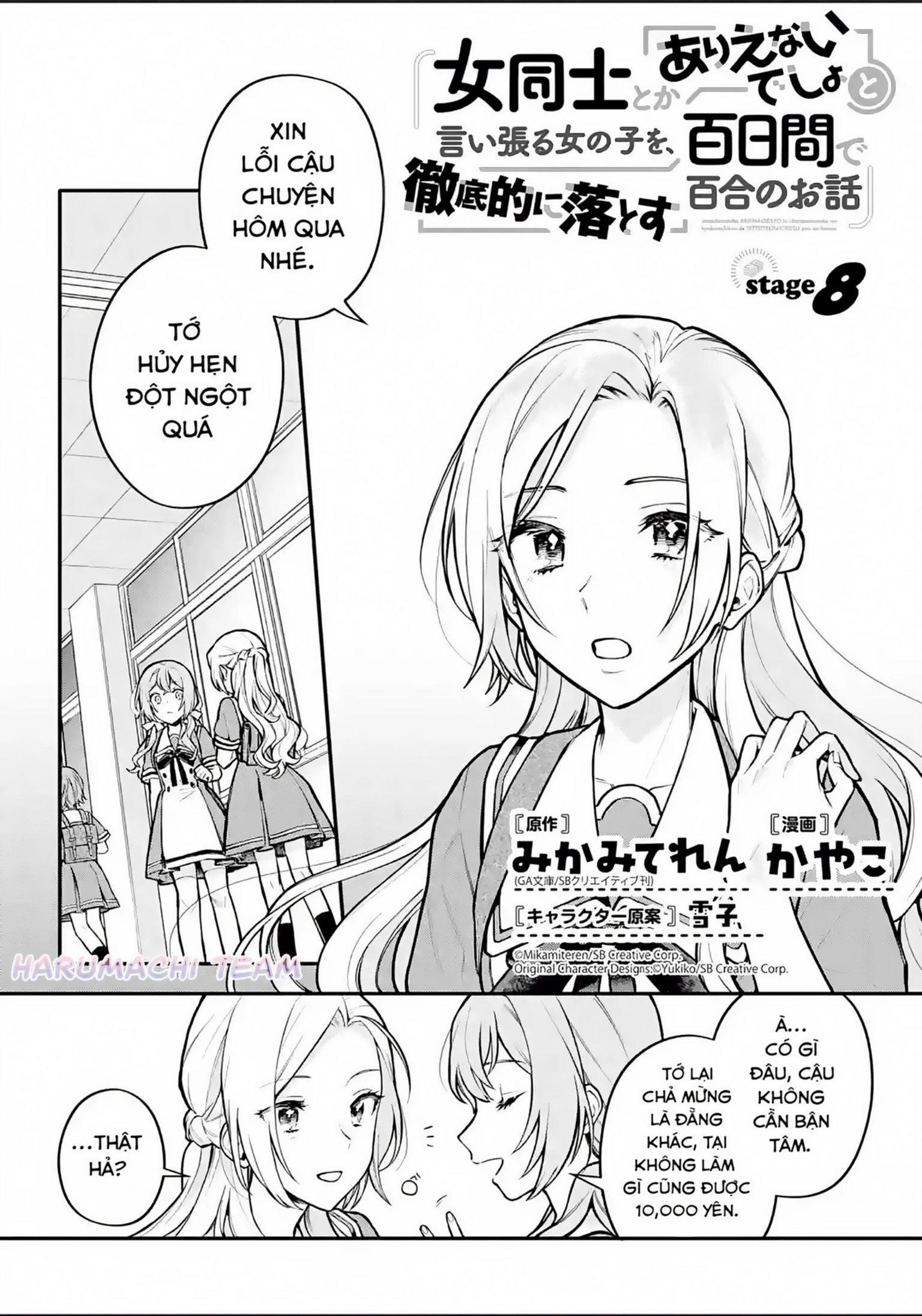 đọc truyện Câu Chuyện Yuri Về Một Thiếu Nữ Khăng Khăng Rằng: "hai Cô Gái Yêu Nhau Là Điều Bất Khả Thi Mà!" Hoàn Toàn Đổ Gục Trong 100 Ngày! Chương 8 ảnh 2 tại Thiên Thai Truyện