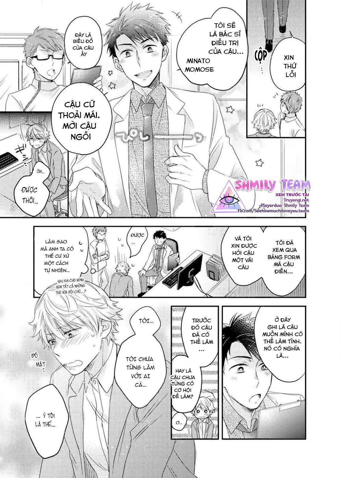 đọc truyện Cậu Đang Lãng Phí Một Thứ Tuyệt Vời Đó! Chương 1 ảnh 12 tại Thiên Thai Truyện