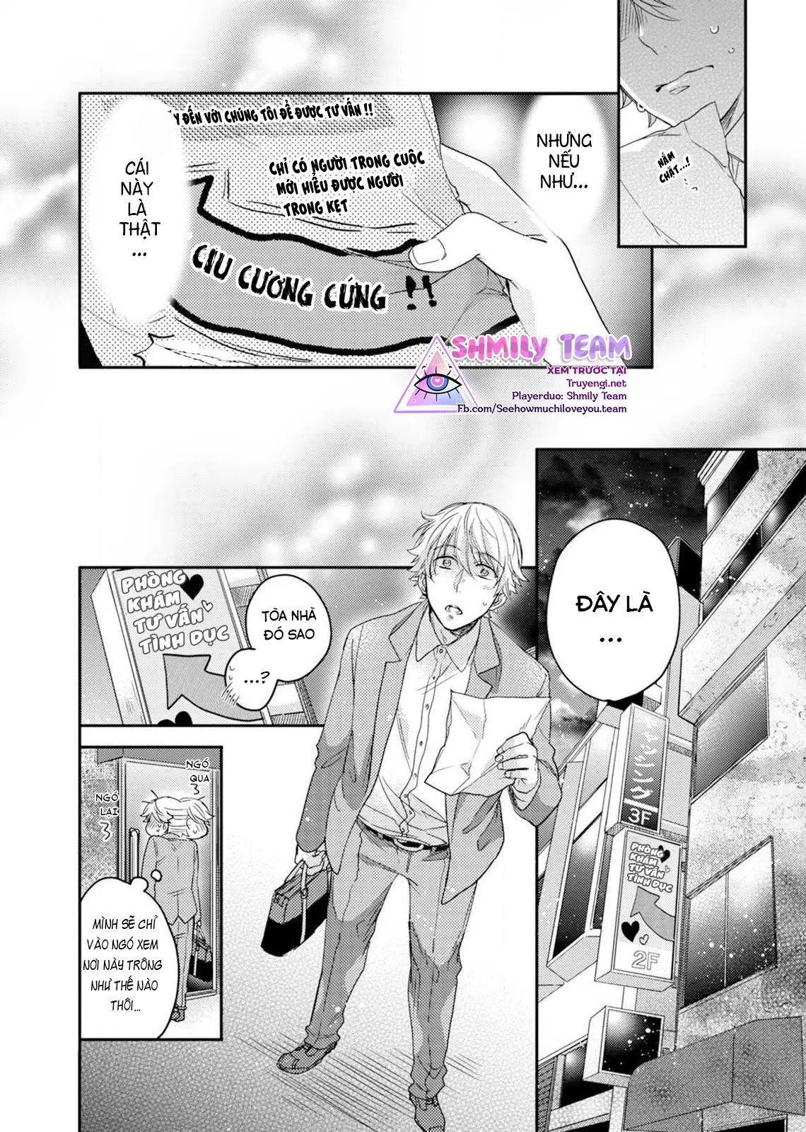 đọc truyện Cậu Đang Lãng Phí Một Thứ Tuyệt Vời Đó! Chương 1 ảnh 9 tại Thiên Thai Truyện