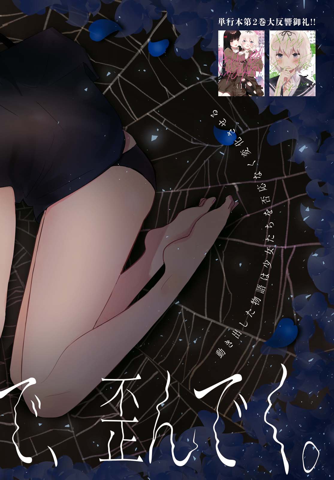 đọc truyện Cậu Dễ Thương Nhất Là Lúc Dơ Bẩn Chương 11 ảnh 4 tại Thiên Thai Truyện