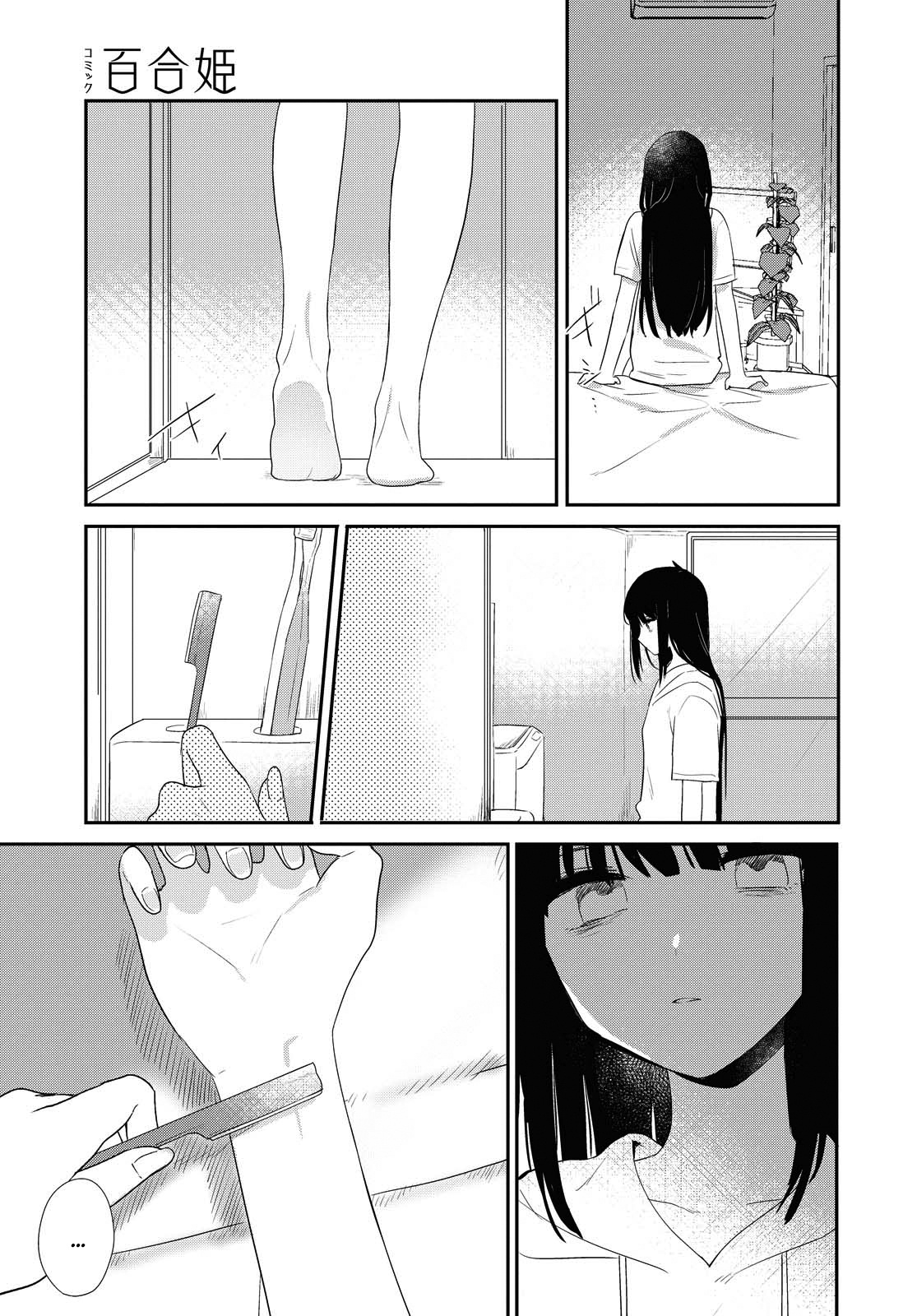 đọc truyện Cậu Dễ Thương Nhất Là Lúc Dơ Bẩn Chương 12 ảnh 15 tại Thiên Thai Truyện