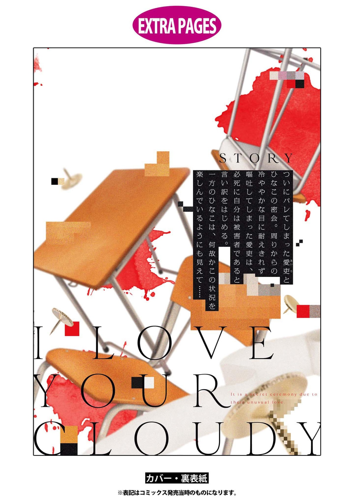 đọc truyện Cậu Dễ Thương Nhất Là Lúc Dơ Bẩn Chương 15.1 ảnh 15 tại Thiên Thai Truyện