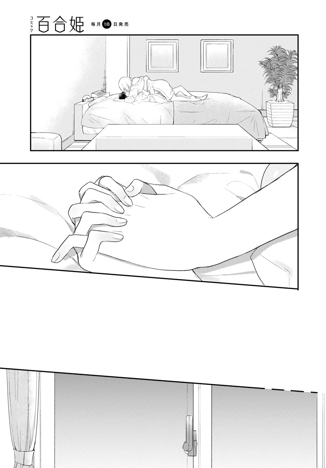 đọc truyện Cậu Dễ Thương Nhất Là Lúc Dơ Bẩn Chương 23 ảnh 22 tại Thiên Thai Truyện