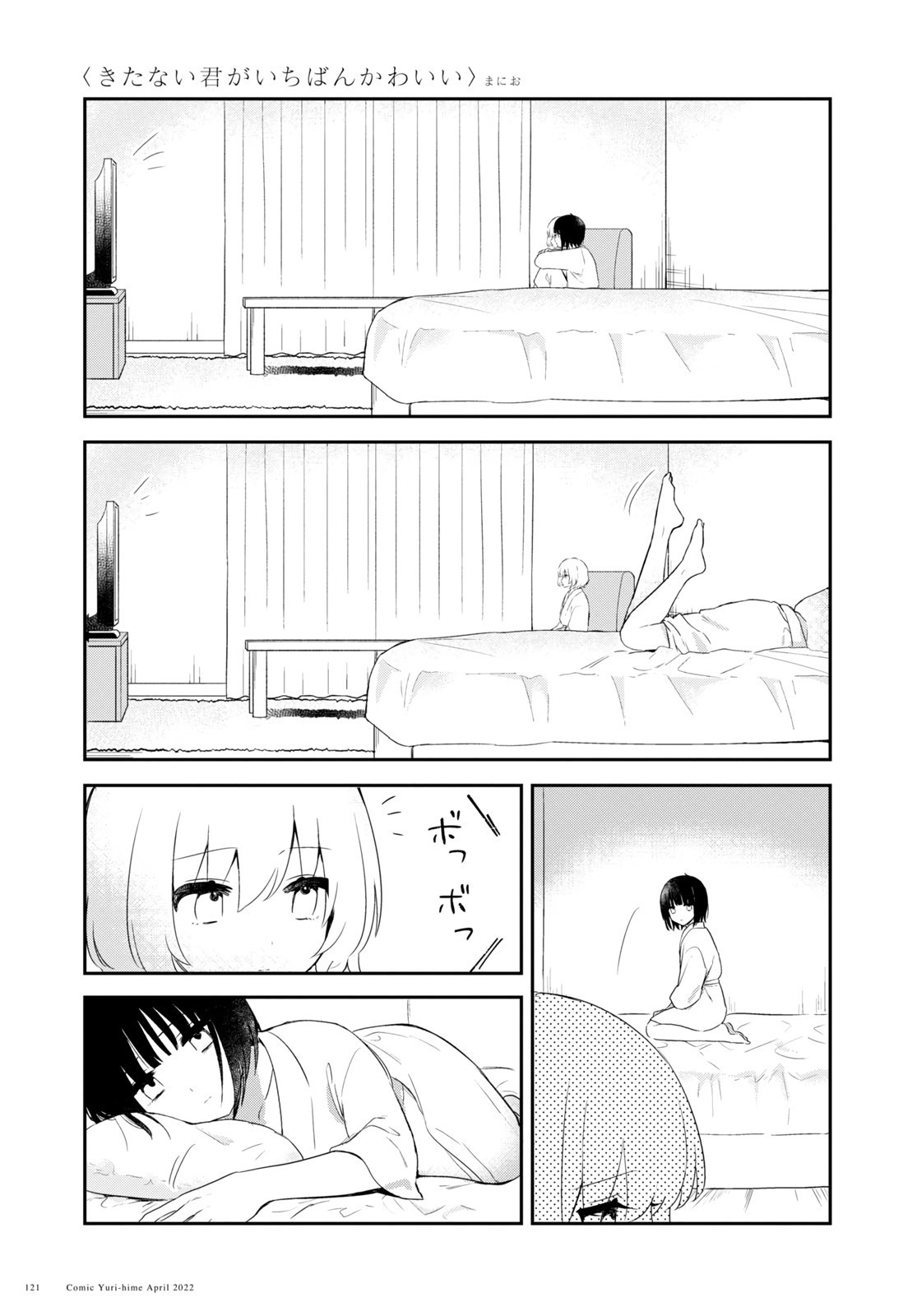 đọc truyện Cậu Dễ Thương Nhất Là Lúc Dơ Bẩn Chương 26 ảnh 6 tại Thiên Thai Truyện