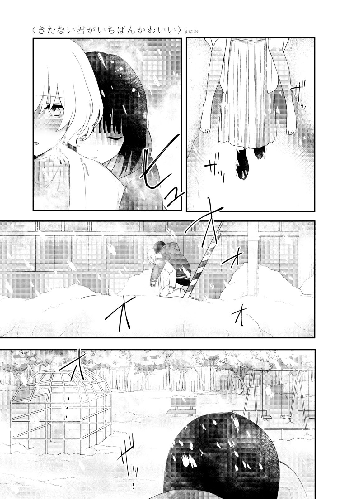 đọc truyện Cậu Dễ Thương Nhất Là Lúc Dơ Bẩn Chương 26 ảnh 48 tại Thiên Thai Truyện