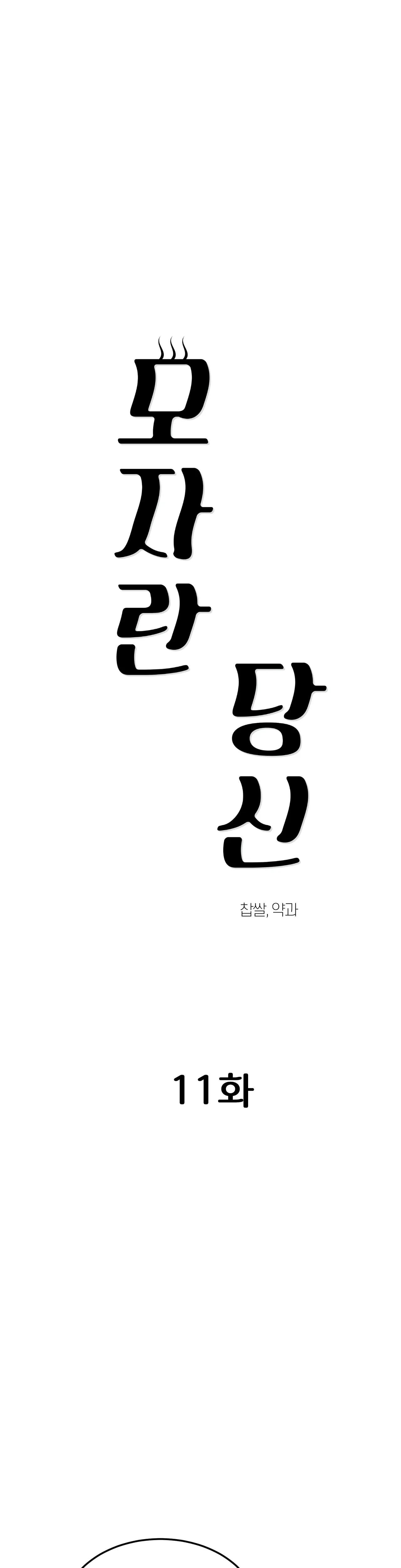 đọc truyện Cậu Đúng Là Đồ Ngốc Chương 11 ảnh 1 tại Thiên Thai Truyện