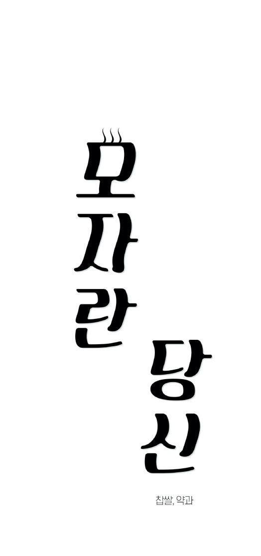 đọc truyện Cậu Đúng Là Đồ Ngốc Chương 2 ảnh 5 tại Thiên Thai Truyện