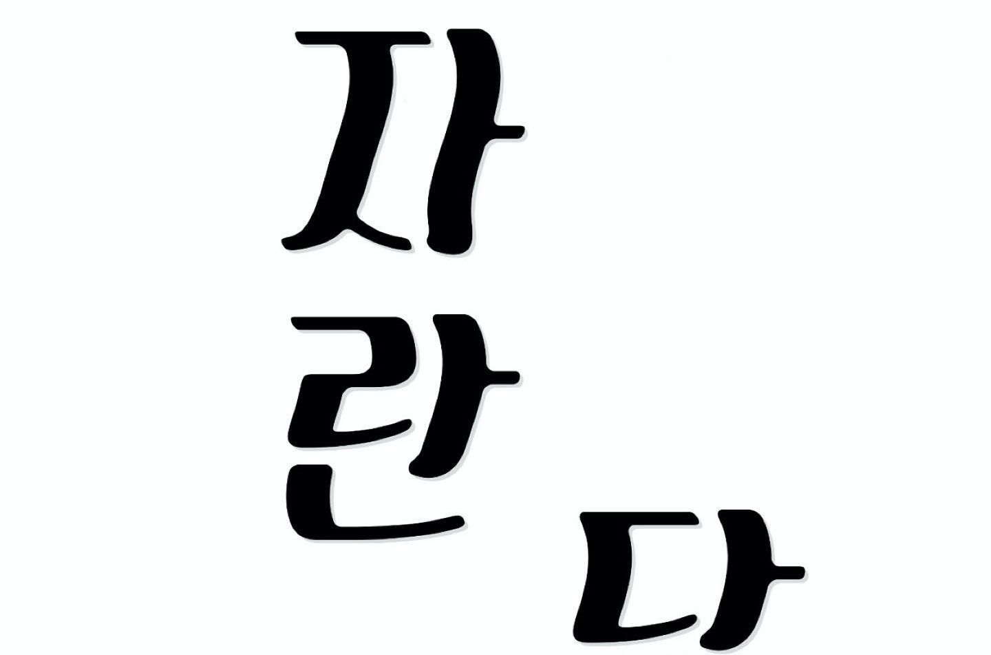 đọc truyện Cậu Đúng Là Đồ Ngốc Chương 7 ảnh 11 tại Giả Dược