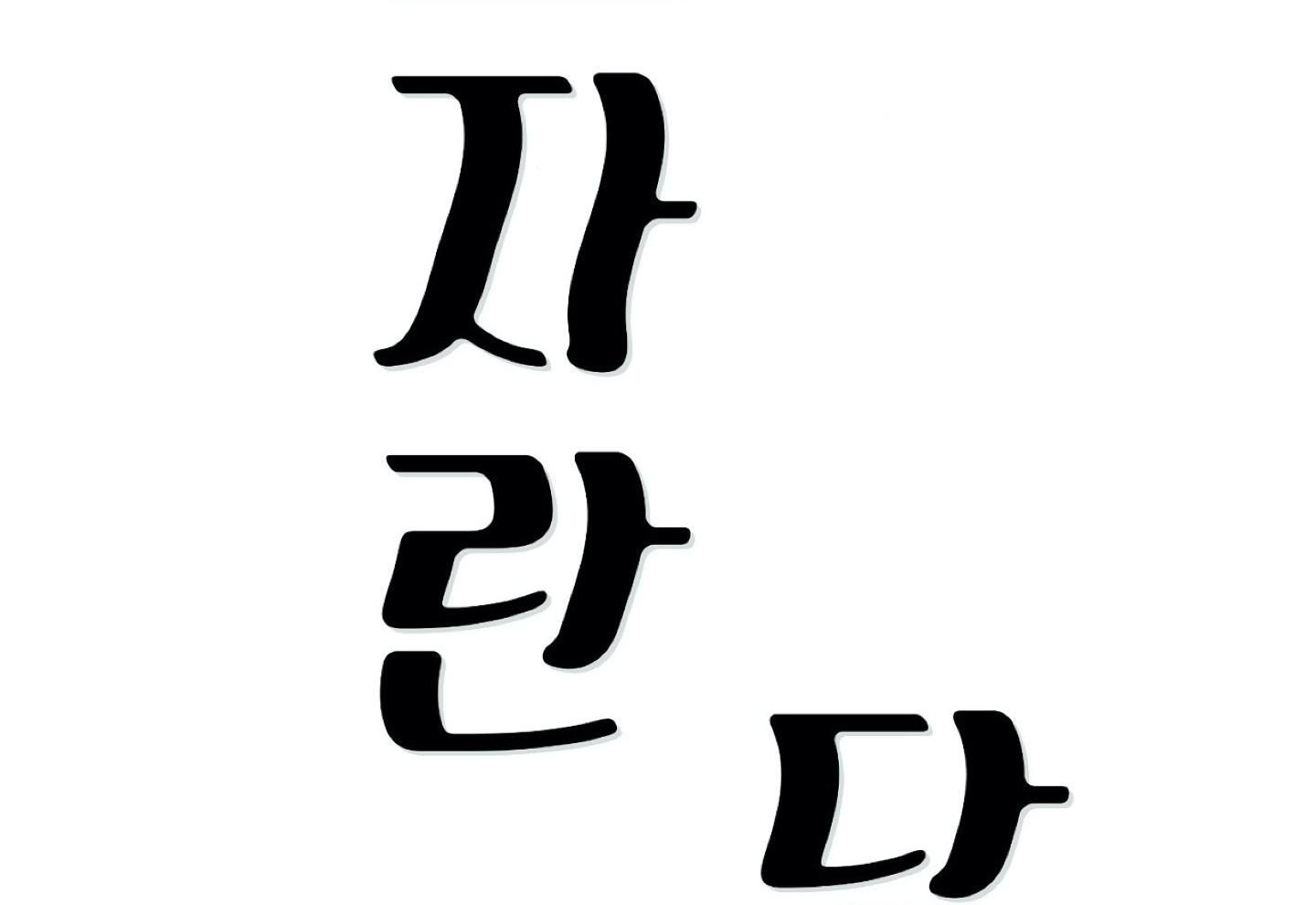 đọc truyện Cậu Đúng Là Đồ Ngốc Chương 9 ảnh 40 tại Thiên Thai Truyện