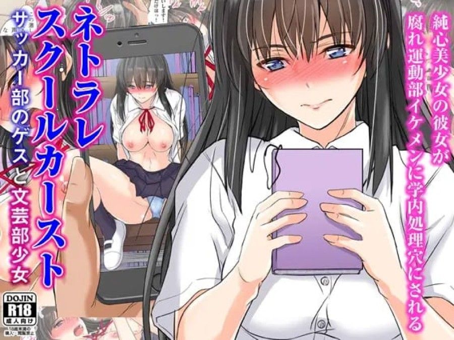 Câu Lạc Bộ Bóng Đá Đẳng Cấp Trường Netorare Gesu Và Cô Gái Câu Lạc Bộ Văn Học Oneshot page 1 - Giả Dược