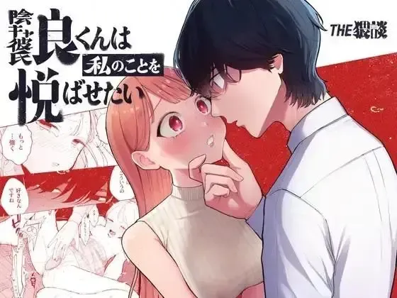 đọc truyện Cậu Ryo Nhút Nhát Muốn Làm Tôi Sướng Chương 1 ảnh 1 tại Giả Dược