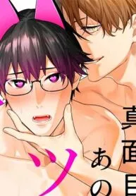 đọc truyện Cậu Thiếu Niên Nghiêm Túc Đó Hóa Ra Là Một Succubus Tsundere Thiên Thai Truyện