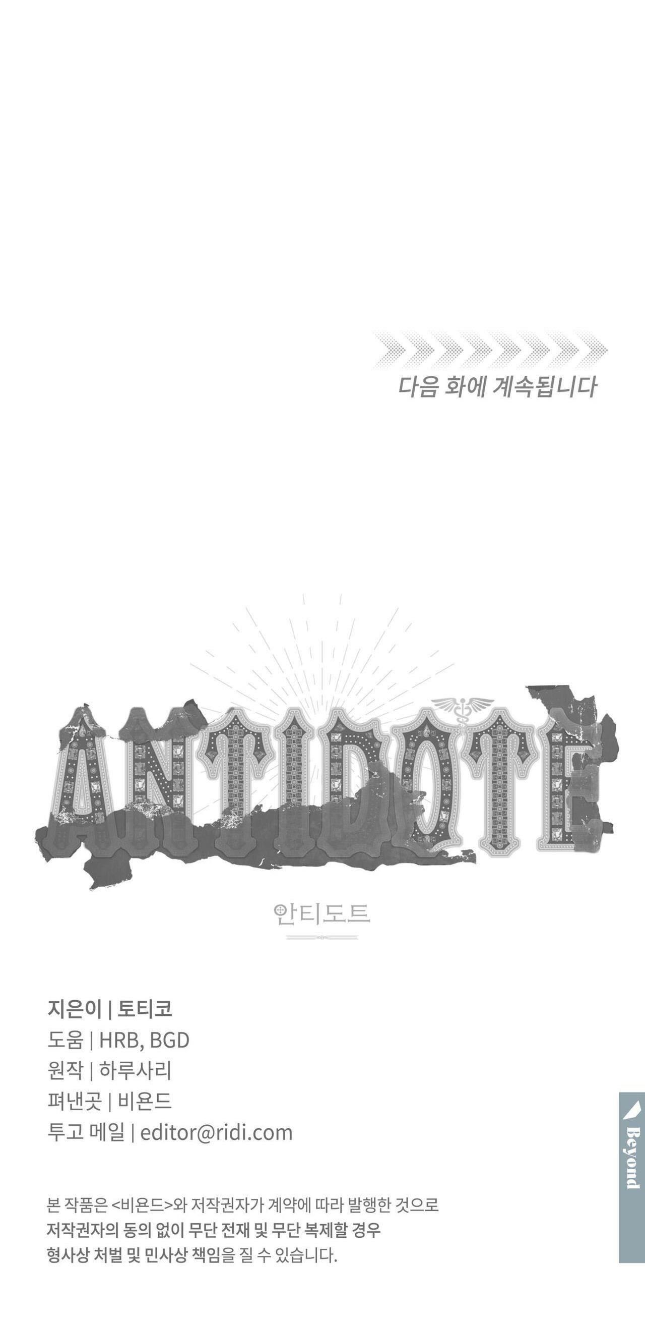 đọc truyện (cbunu) Antidote Chương 14 ảnh 69 tại Truyện Dạ Ký