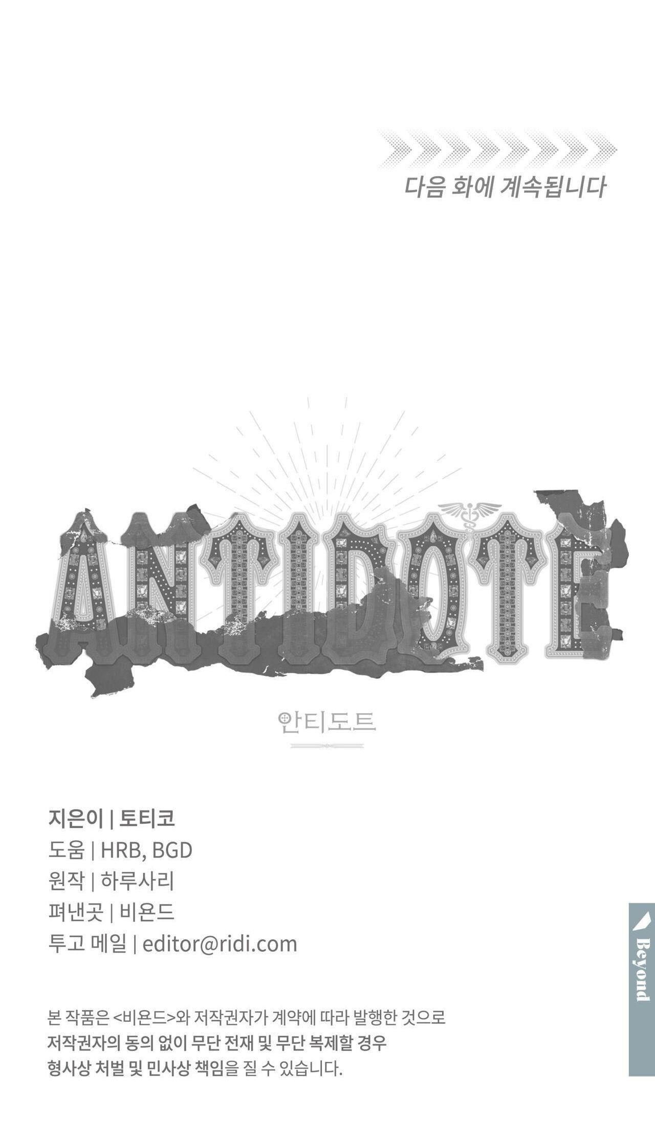 đọc truyện (cbunu) Antidote Chương 32 ảnh 59 tại Truyện Dạ Ký
