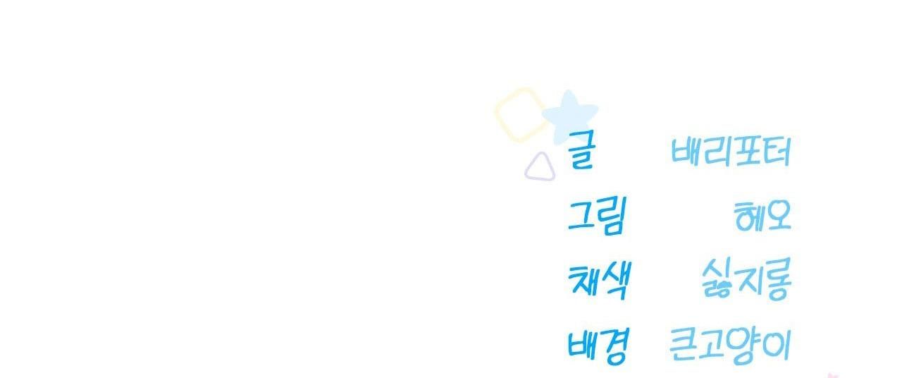 đọc truyện (cbunu) Dễ Thương Là Lỗi Của Tôi Sao? Chương 9 ảnh 76 tại Truyện Dạ Ký