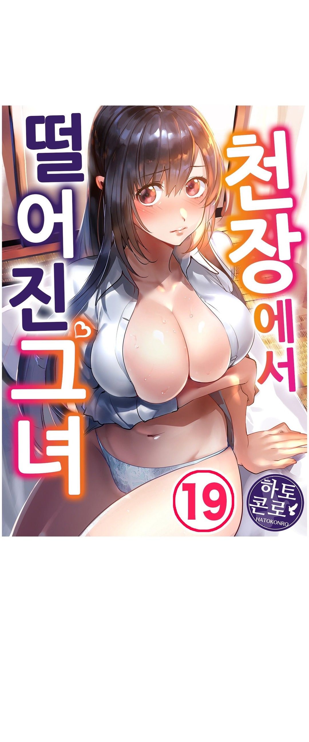 đọc truyện Ceiling Girl Chương 19 ảnh 2 tại Giả Dược