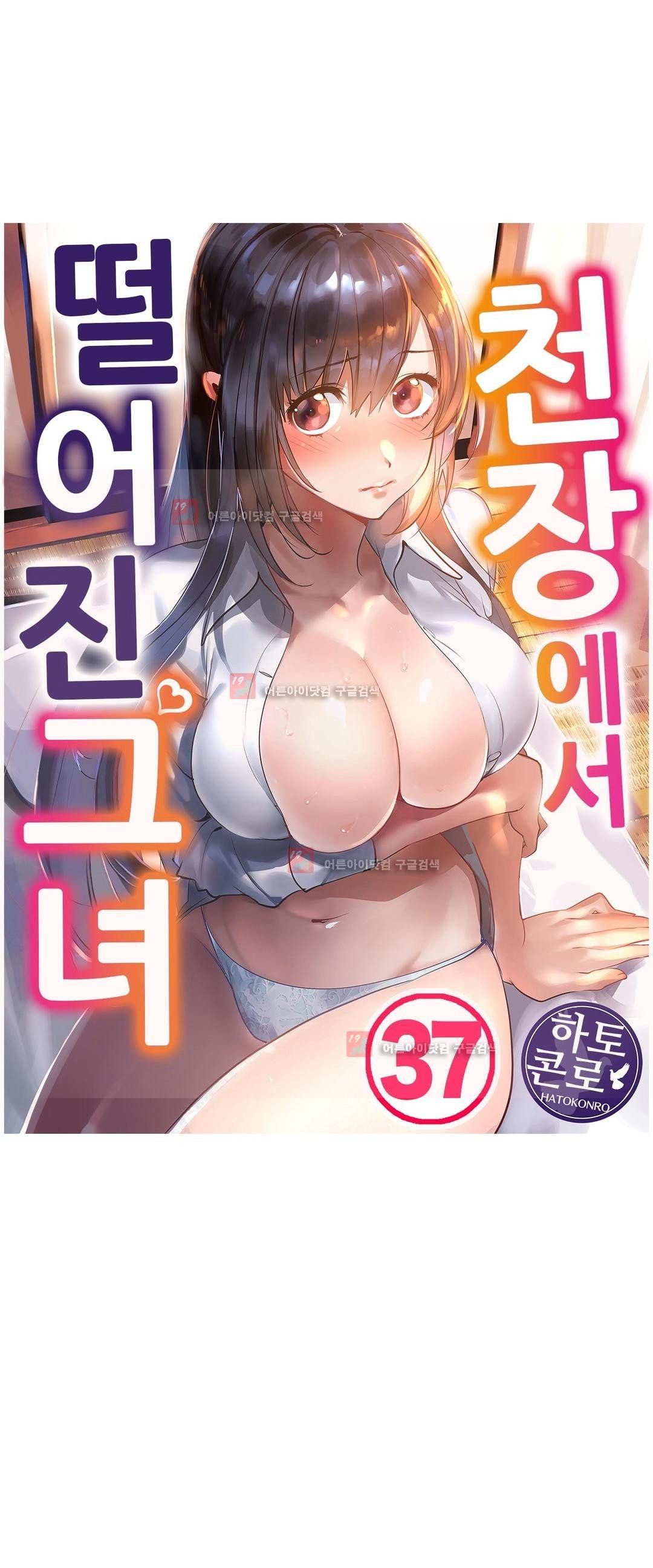 đọc truyện Ceiling Girl Chương 37 ảnh 1 tại Giả Dược