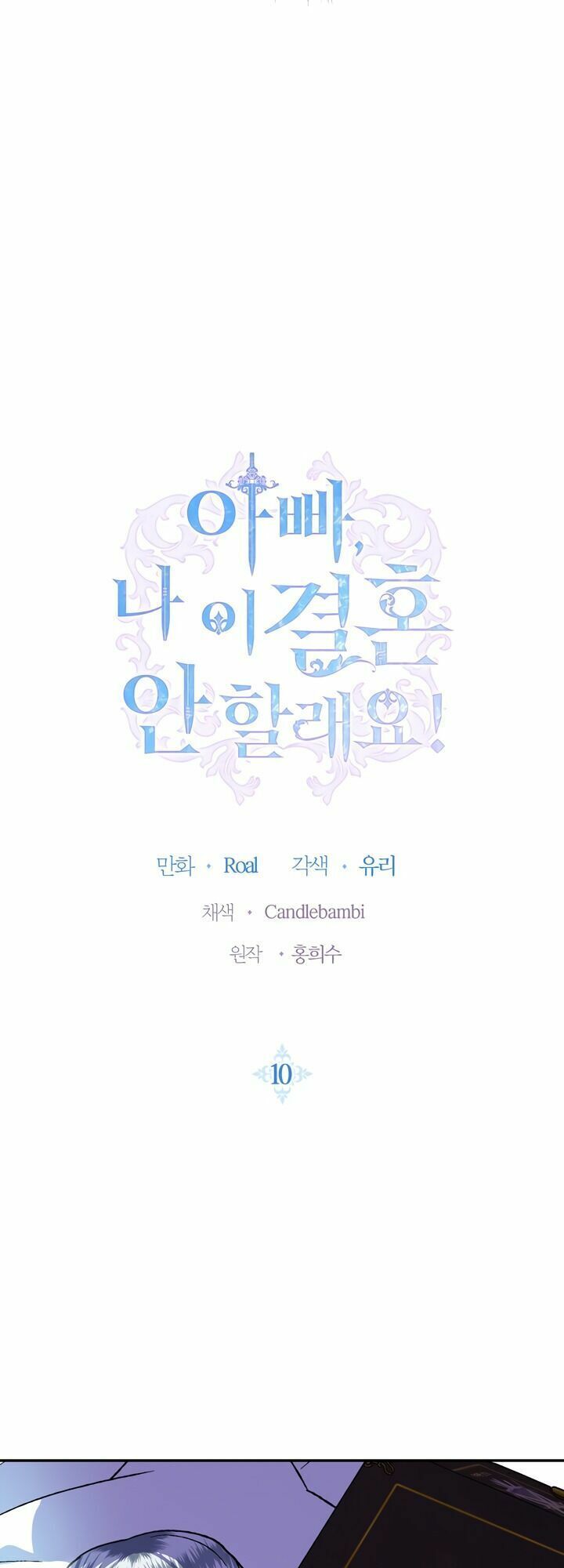 đọc truyện Cha, Con Không Muốn Kết Hôn! Chương 10 ảnh 6 tại Thiên Thai Truyện