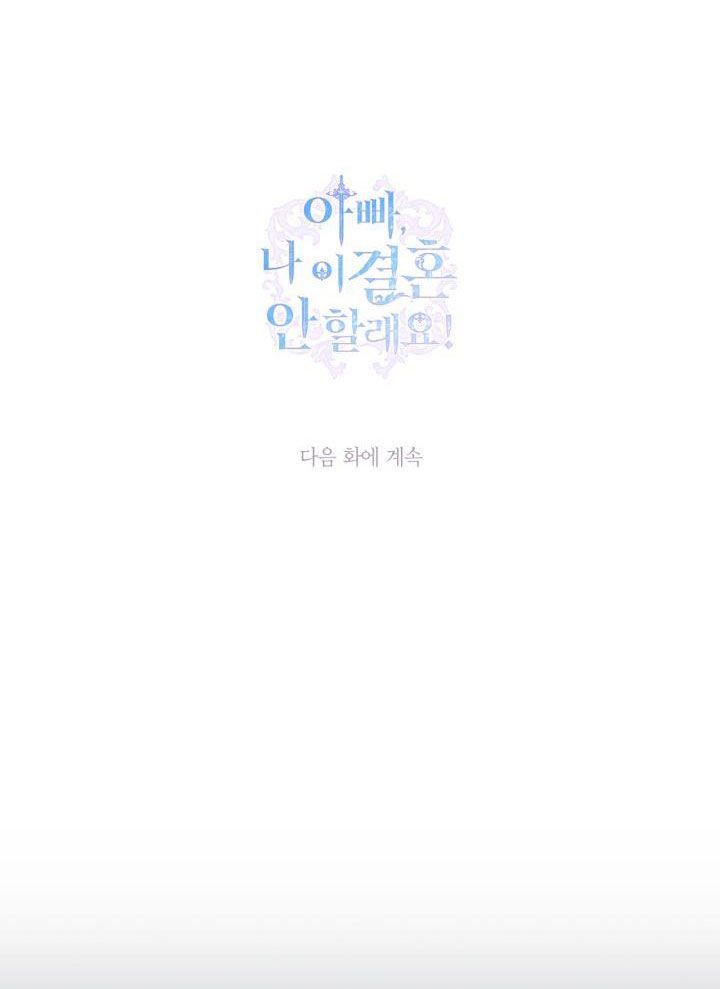 đọc truyện Cha, Con Không Muốn Kết Hôn! Chương 102 ảnh 112 tại Thiên Thai Truyện