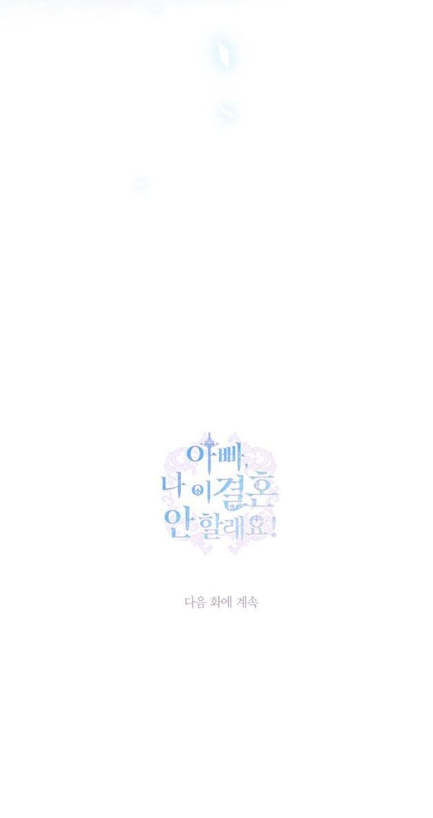 đọc truyện Cha, Con Không Muốn Kết Hôn! Chương 103 ảnh 81 tại Thiên Thai Truyện