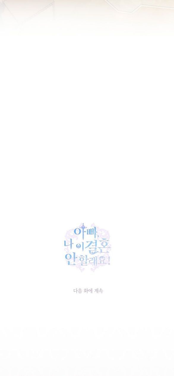 đọc truyện Cha, Con Không Muốn Kết Hôn! Chương 105 ảnh 75 tại Thiên Thai Truyện