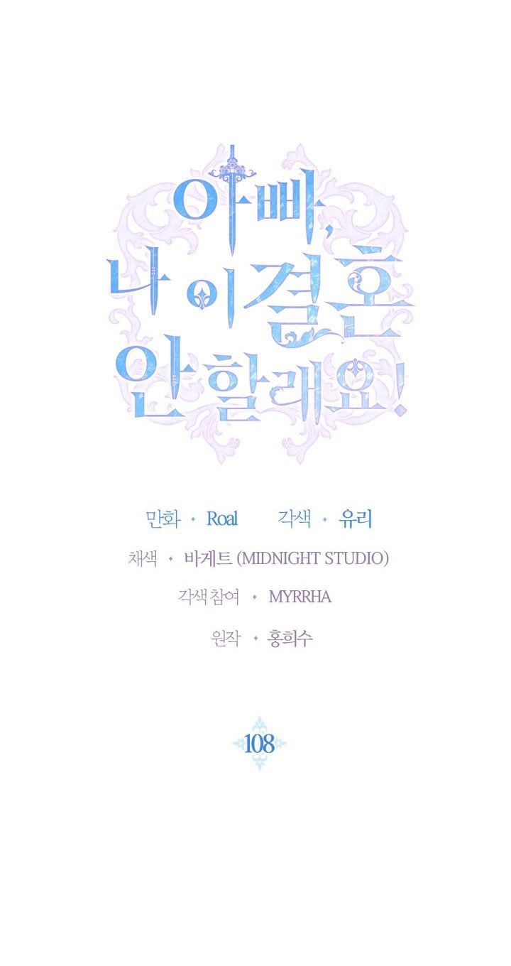 đọc truyện Cha, Con Không Muốn Kết Hôn! Chương 108.1 ảnh 3 tại Thiên Thai Truyện