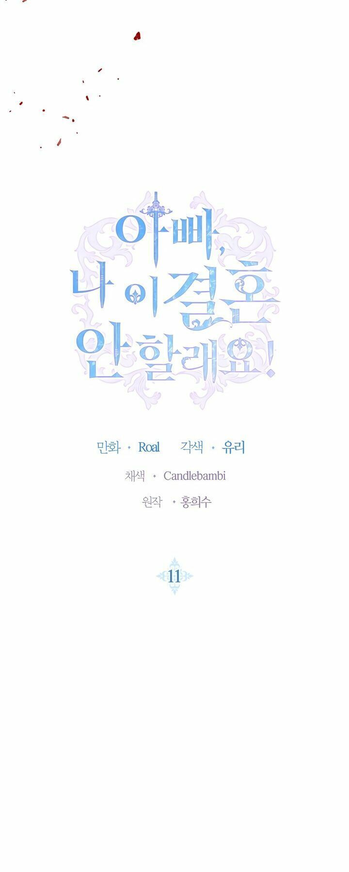 đọc truyện Cha, Con Không Muốn Kết Hôn! Chương 11 ảnh 6 tại Thiên Thai Truyện