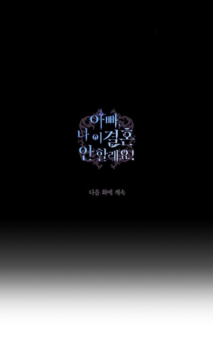 đọc truyện Cha, Con Không Muốn Kết Hôn! Chương 111.2 ảnh 43 tại Thiên Thai Truyện