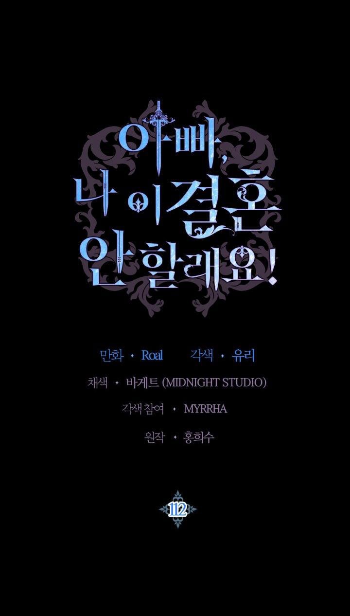 đọc truyện Cha, Con Không Muốn Kết Hôn! Chương 112.1 ảnh 3 tại Thiên Thai Truyện