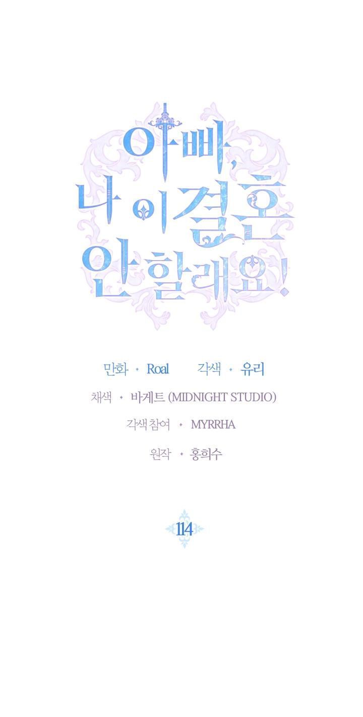 đọc truyện Cha, Con Không Muốn Kết Hôn! Chương 114.1 ảnh 4 tại Thiên Thai Truyện