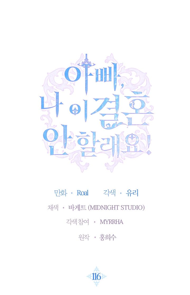 đọc truyện Cha, Con Không Muốn Kết Hôn! Chương 116.1 ảnh 4 tại Thiên Thai Truyện